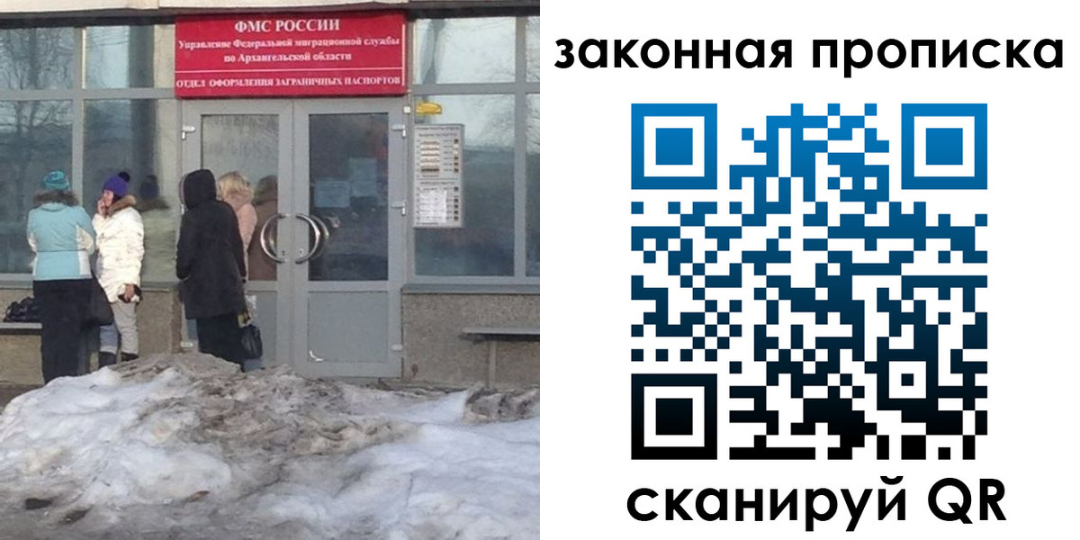 временная регистрация в Самарской области