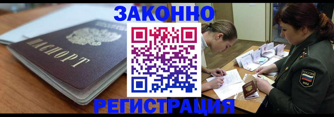 прописка паспорт в Самарской области