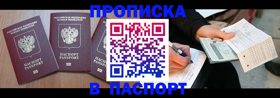 пропишу в квартире в Самарской области