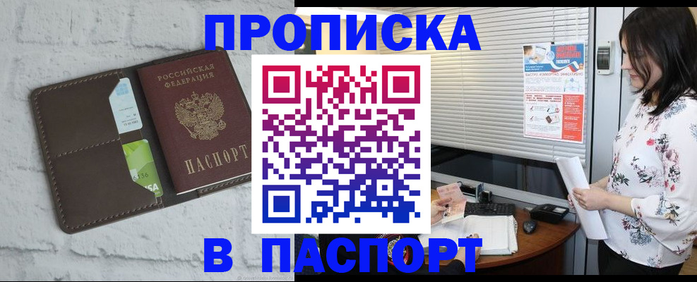 временная регистрация для всех в Самарской области
