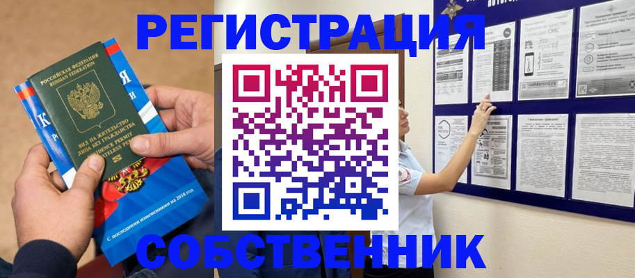 прописка иностранных граждан в Самарской области