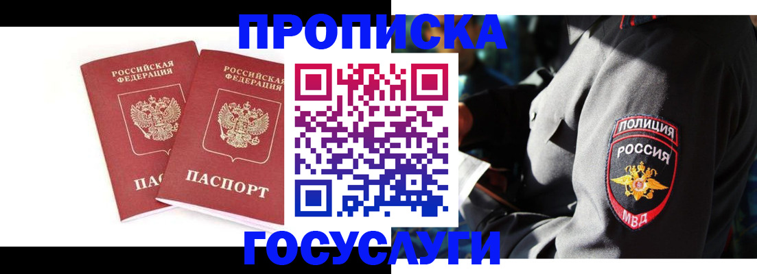 временная регистрация недорого в Самарской области