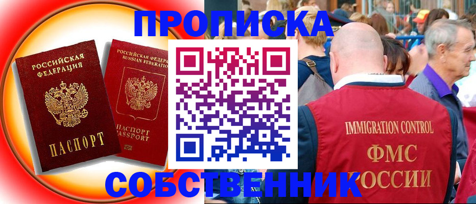 временная регистрация законно в Самарской области