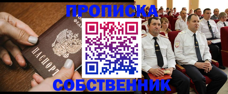 временная регистрация поиск в Самарской области